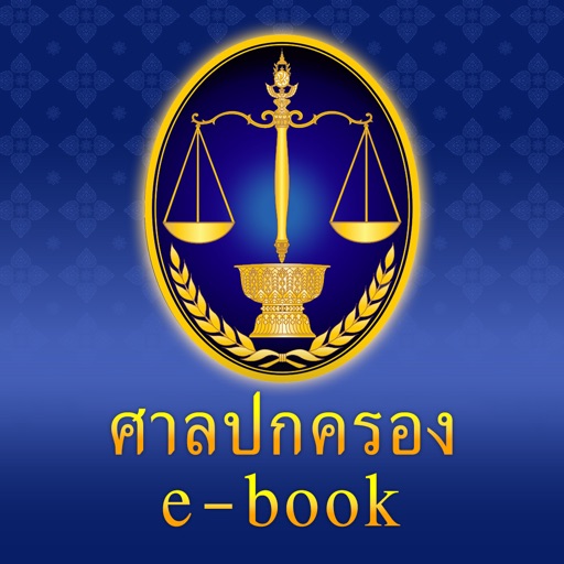 The Administrative Courts of Thailand  E-library icon