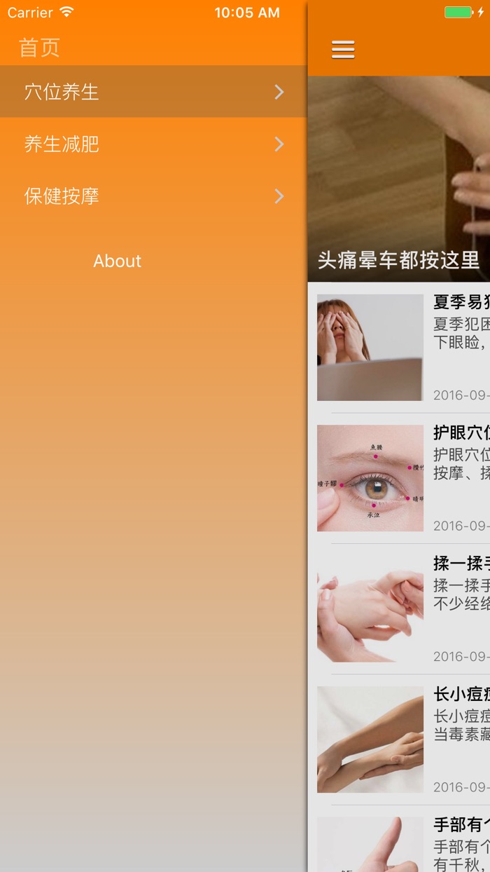 穴位按摩速查大全 - 经络养生专业版