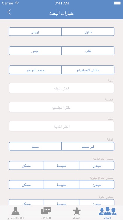 عمالة screenshot-3