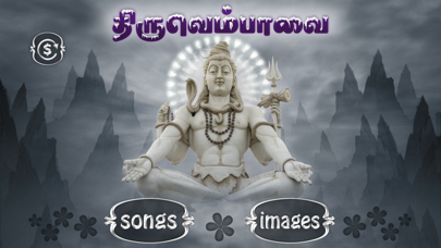 How to cancel & delete Thiruvempavai from iphone & ipad 4