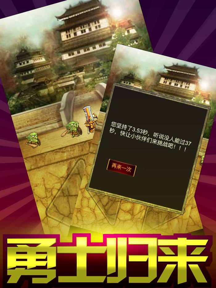 废柴勇士：万圣节捉鬼