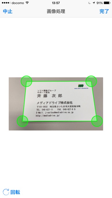 Business Card Clipのスクリーンショット1 Business Card Clipのスクリーンショット1