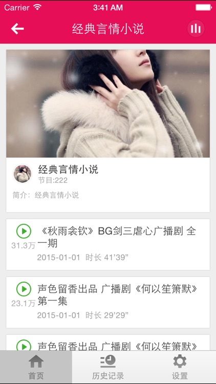 言情小说-聆听不一样的现代都市故事