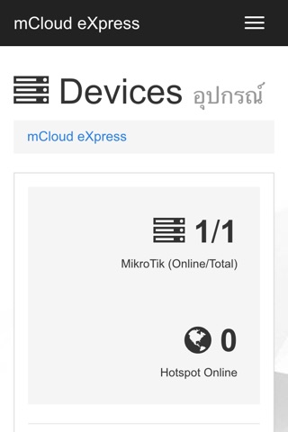 mCloud WiFi screenshot 4