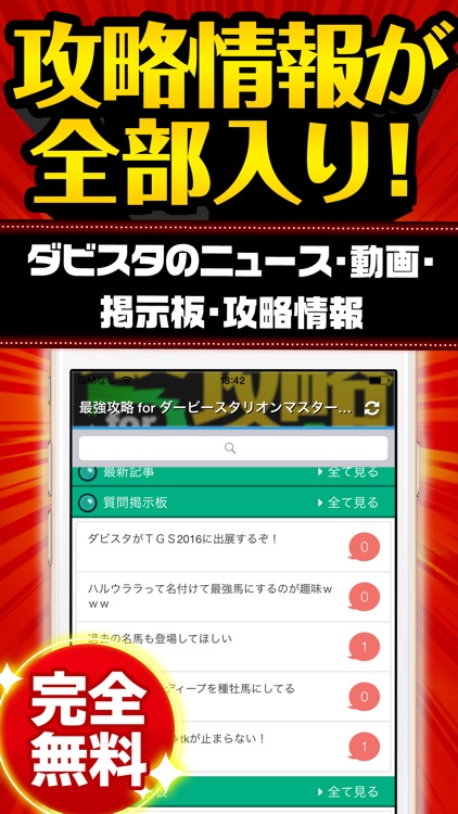 ダビマス最強攻略 for ダービースタリオンマスターズ