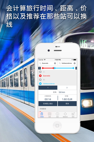 Madrid Metro Guide and Route Planner screenshot 3