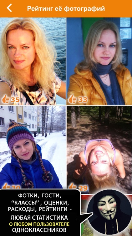 Невидимка ОК:статистика и активность Одноклассники screenshot-4