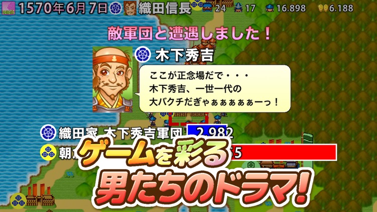 ポケット戦国 screenshot-4
