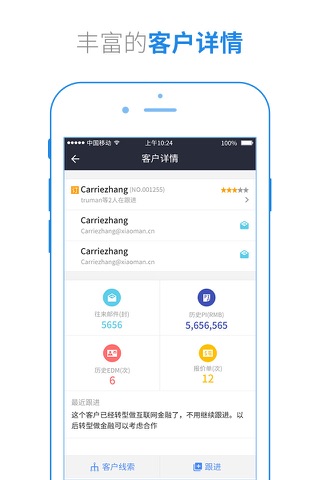 快发后台-最好用的客户管理系统、外贸必备CRM screenshot 3