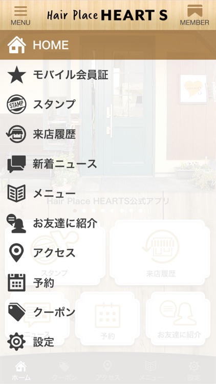 島根県大田市にある美容室Hair Place HEARTSの公式アプリ