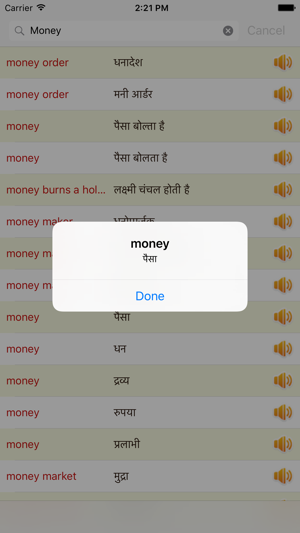 English Hindi Dictionary Offline Free(圖2)-速報App