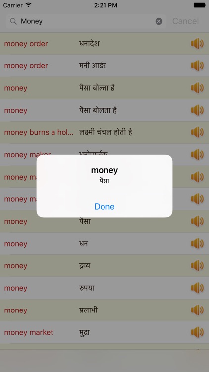 English Hindi Dictionary Offline Free