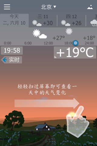 YoWindow Weather screenshot 2