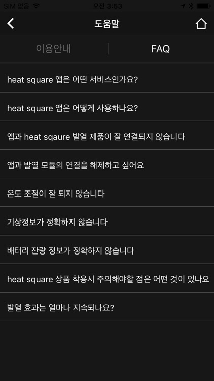 heat square screenshot-3