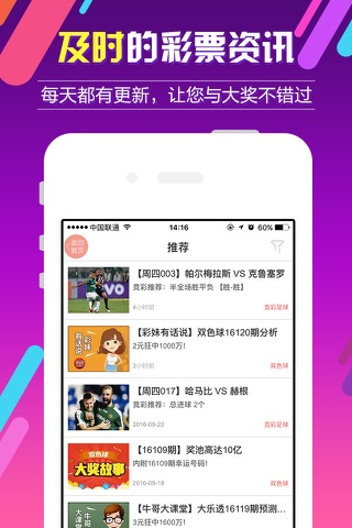 乐米彩票尊享版 screenshot 3