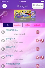 【图】Khmer Karaoke(截图3)