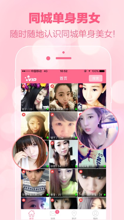 同城约爱(交友神器)-恋爱男女约会懂的来探探