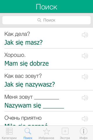 Polish Pretati - Speak with Audio Translation screenshot 4