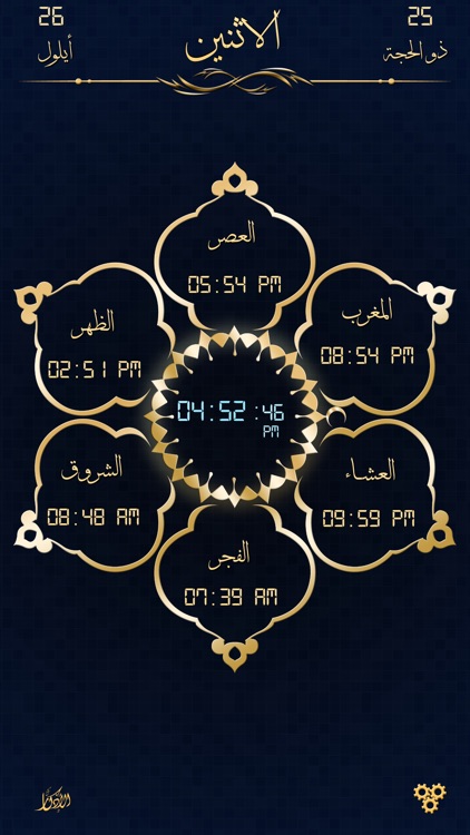 الا صلاتي- الاصدار الماسي