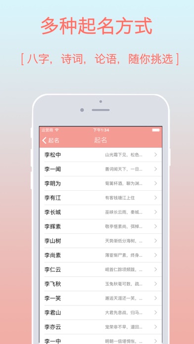 宝宝起名-怀孕妈妈必备软件大全のおすすめ画像3