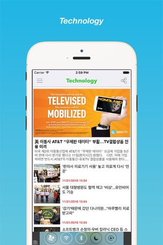 Korea Voice News screenshot 4
