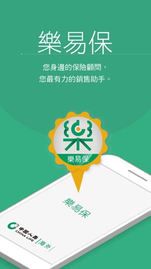 China Life LYB 樂易保(圖1)-速報App