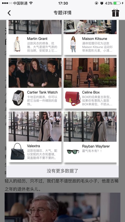 捕风捉影 ! screenshot-3