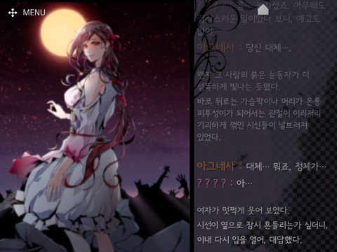 망각 /  마녀 screenshot 3