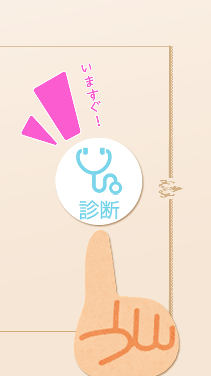 顔型診断でモテ髪＆性格分析