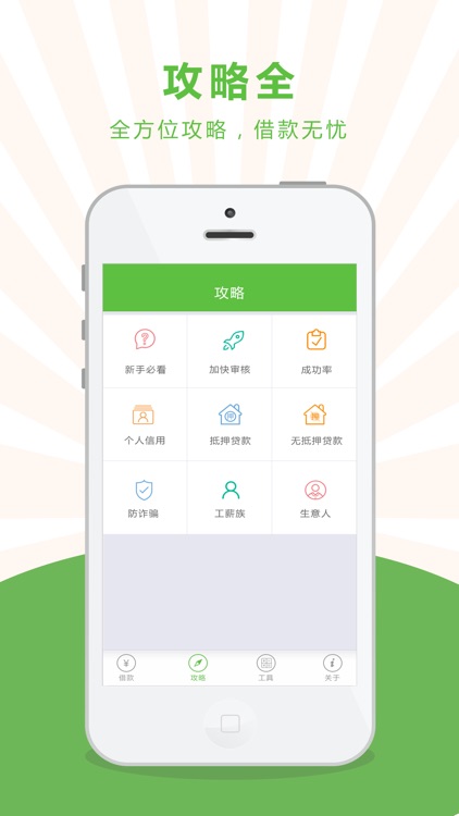 借钱吗-分期信用贷款APP screenshot-4