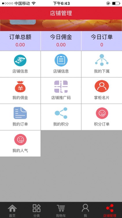 掌中宝商城 screenshot-4