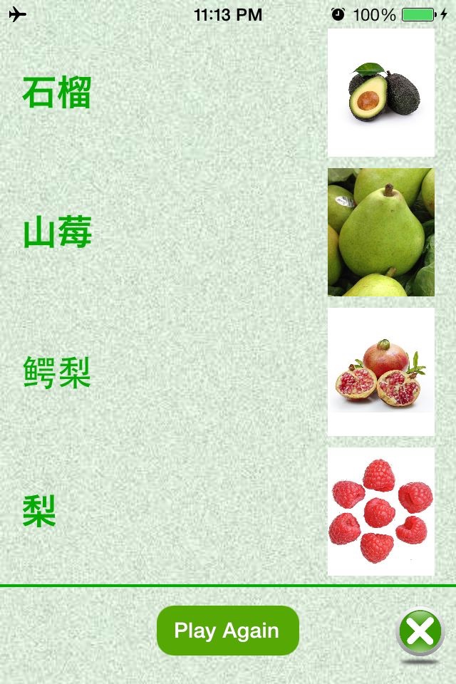 Flashcards Mandarin Lesson screenshot 4