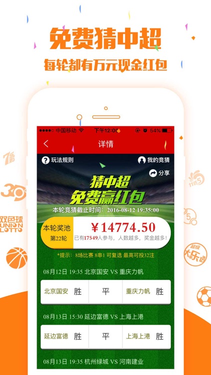 足彩彩票-足彩专家精准推荐!