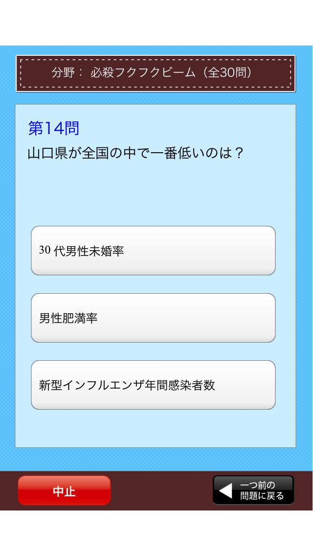 山口県民の証のおすすめ画像2