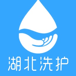 湖北洗护