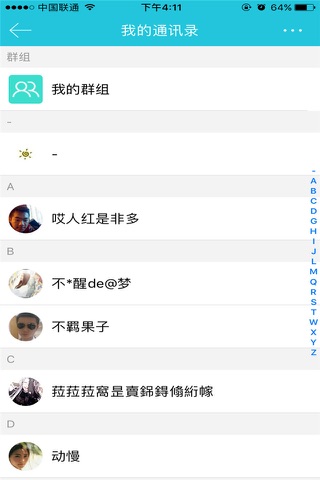 学唱歌 screenshot 2