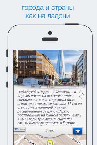 London guide with offline city and map screenshot 2