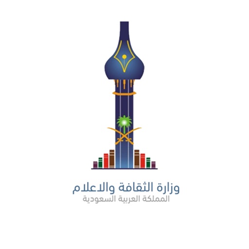 وزارة الثقافة و الإعلام السعودية icon