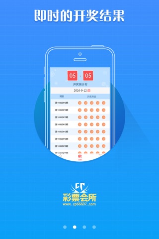 安徽11选5 - 最专业的彩票分析工具 screenshot 2