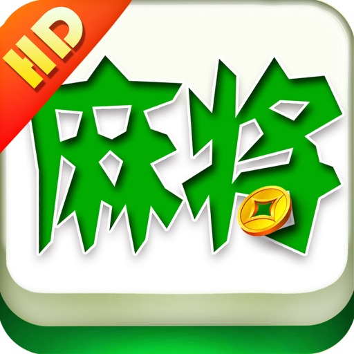 Sichuan mahjong Single version:Chess game iOS App