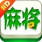 Sichuan mahjong Single version:Chess game
