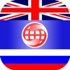 English To Russian Dictionary Offline Free