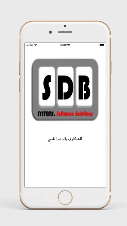 SDB ksa