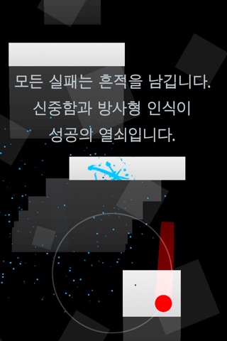 Duet Game screenshot 4