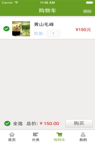 云南茶叶APP screenshot 4