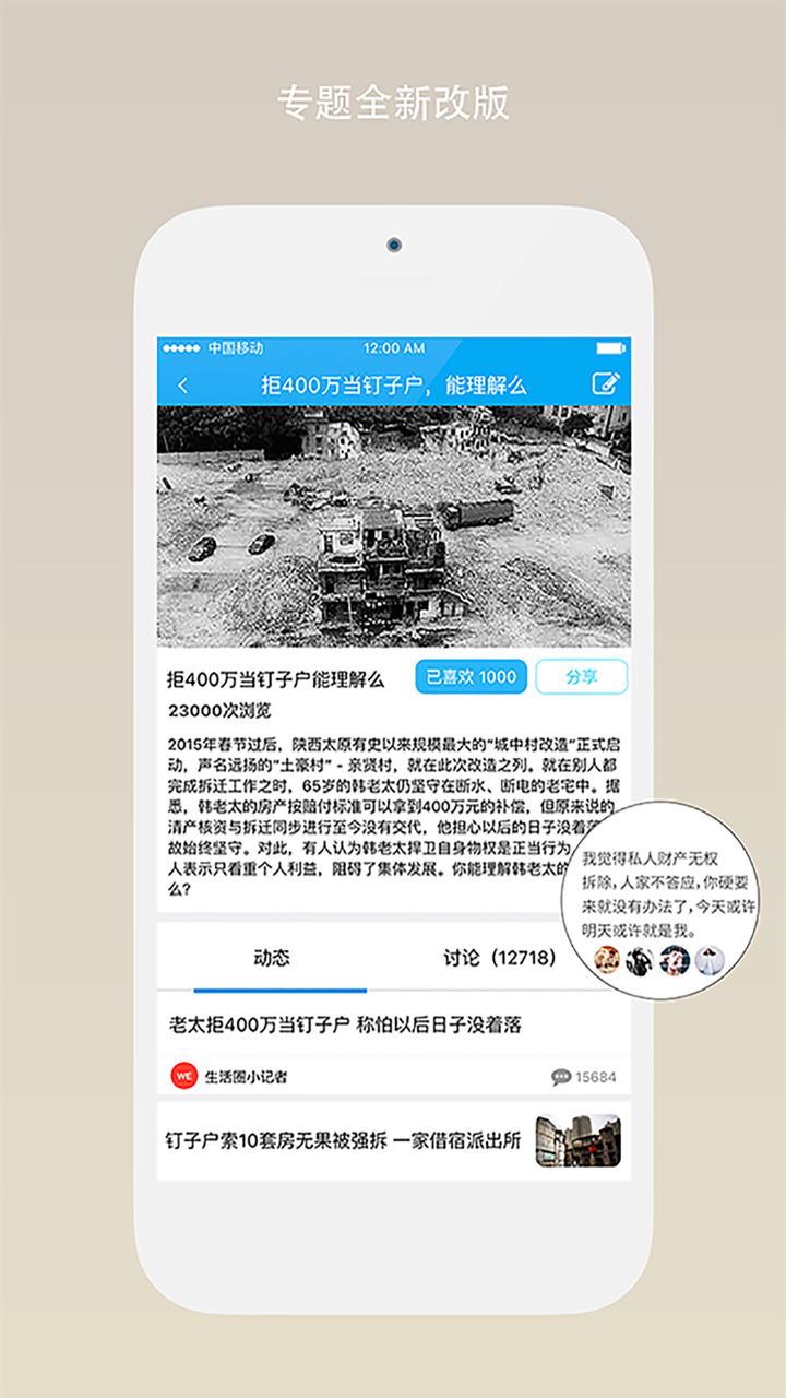 乐亭通 screenshot 3