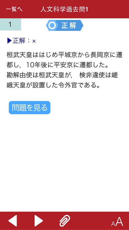 LEC 公務員 １問１答クイックマスター