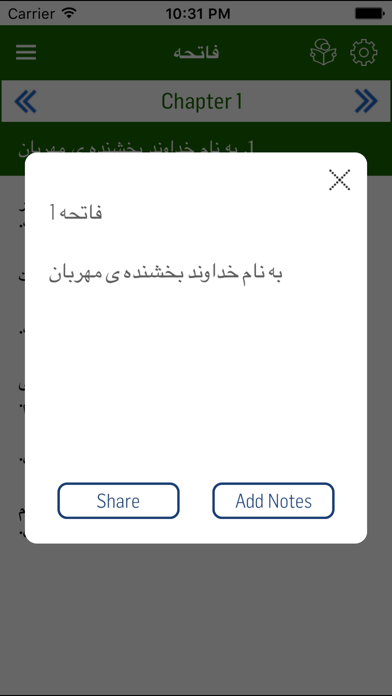 Farsi Quran - Al Quran Persian screenshot 4