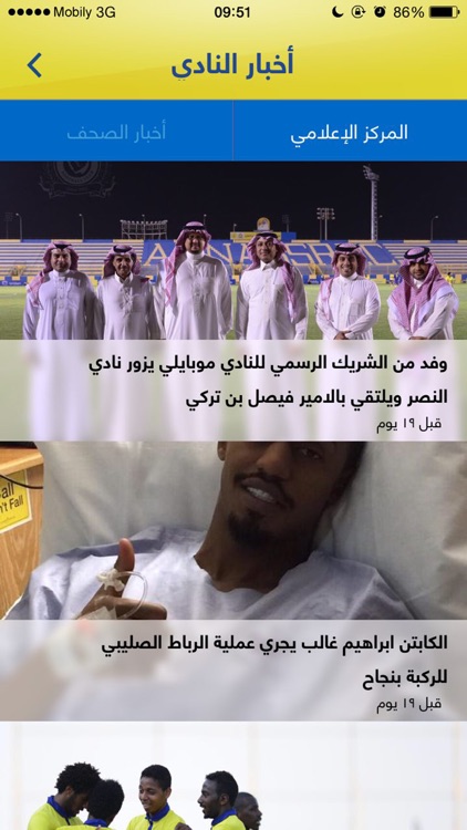 Al Nassr FC Official App