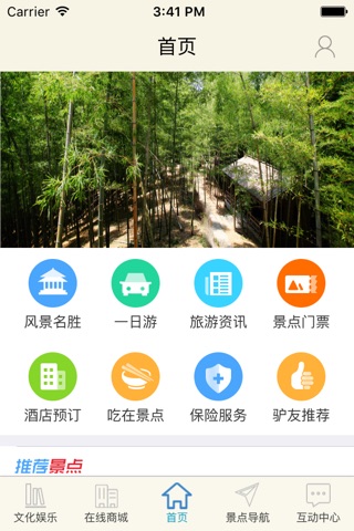 乐游鄞州 screenshot 2